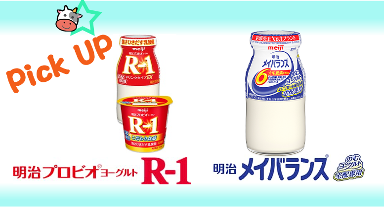 毎日の健康をお届けする